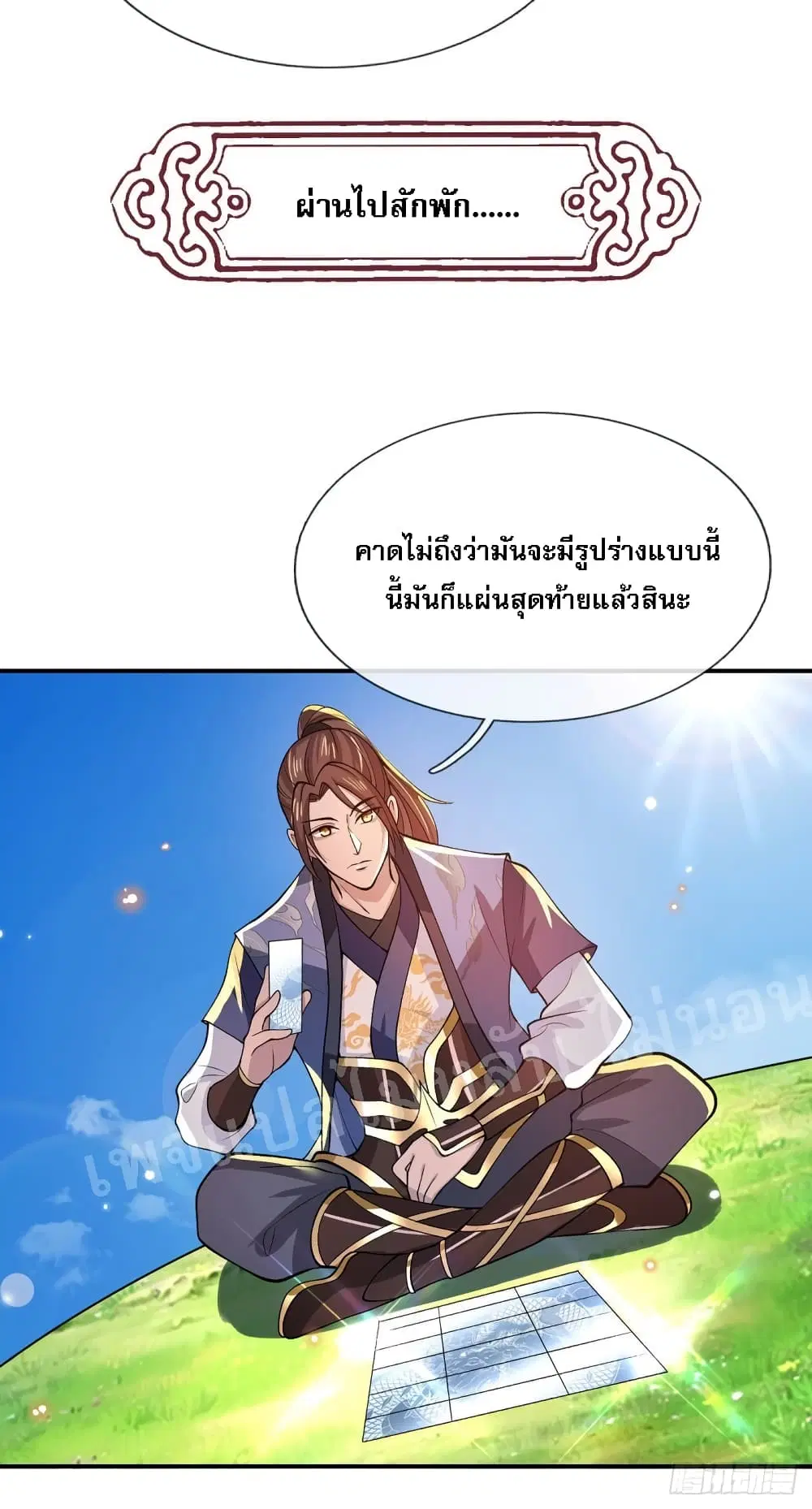Royal God of War, Rising Dragon ตอนที่ 29 หน้า 14