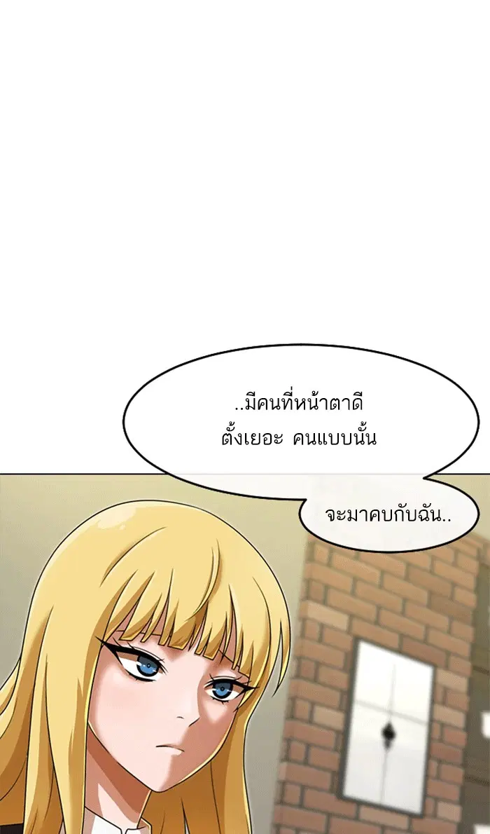 Random Chat ตอนที่ 161 หน้า 78