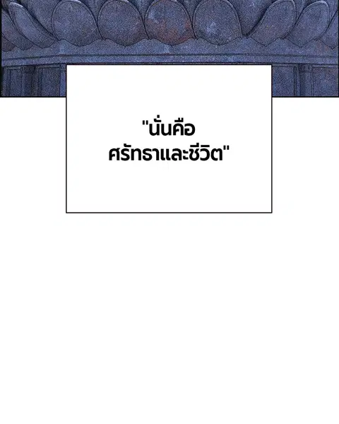 Jungle Juice ตอนที่ 81 หน้า 119