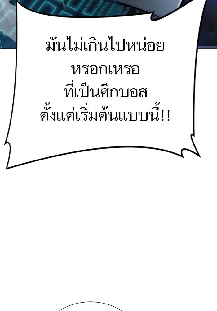 Tower of God ตอนที่ 598 หน้า 18