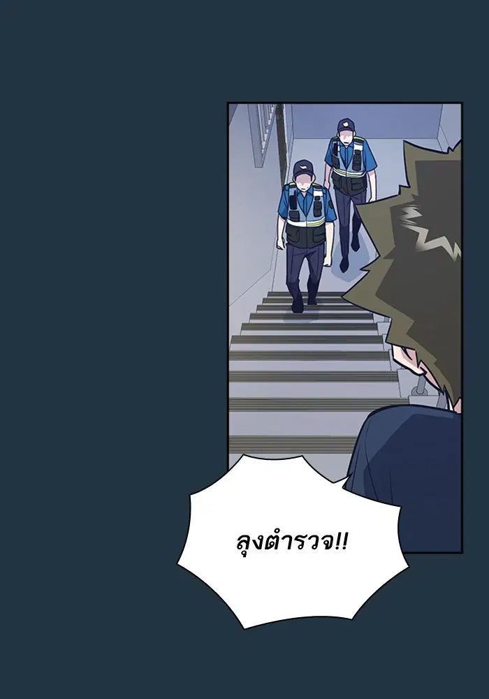 Study Group ตอนที่ 97 หน้า 54