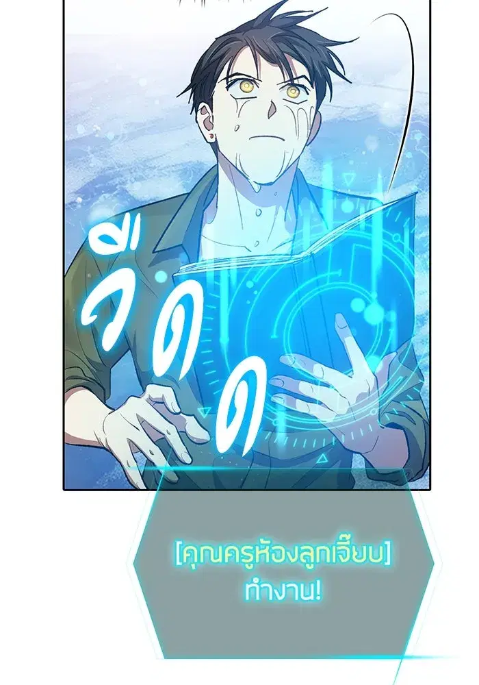 The S-Classes That I Raised (My S-Class Hunters) ตอนที่ 101 หน้า 56