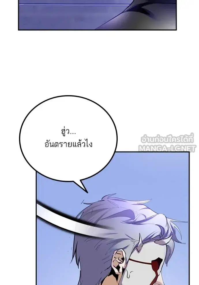 Return to Player ตอนที่ 189 หน้า 32