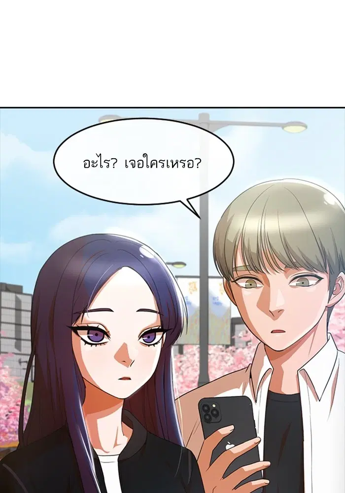 Random Chat ตอนที่ 296 หน้า 10