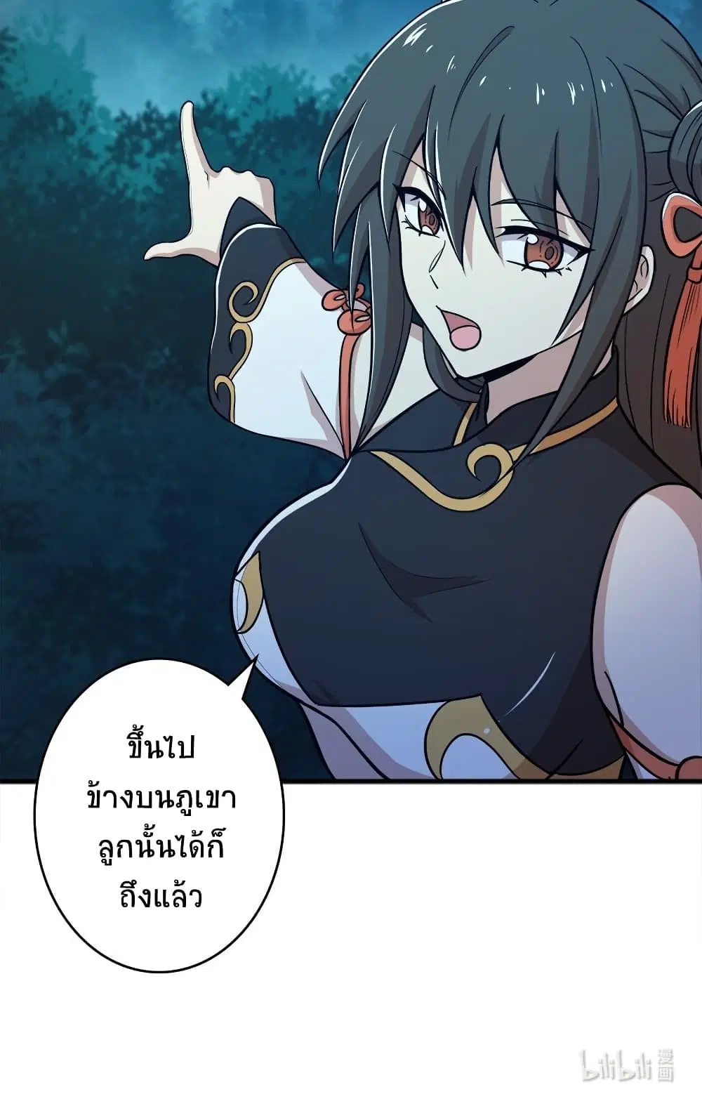 The Martial Emperor’s Life After Seclusion ตอนที่ 4 หน้า 48