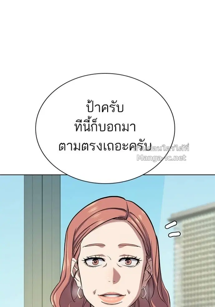 Reborn Rich ตอนที่ 100 หน้า 29
