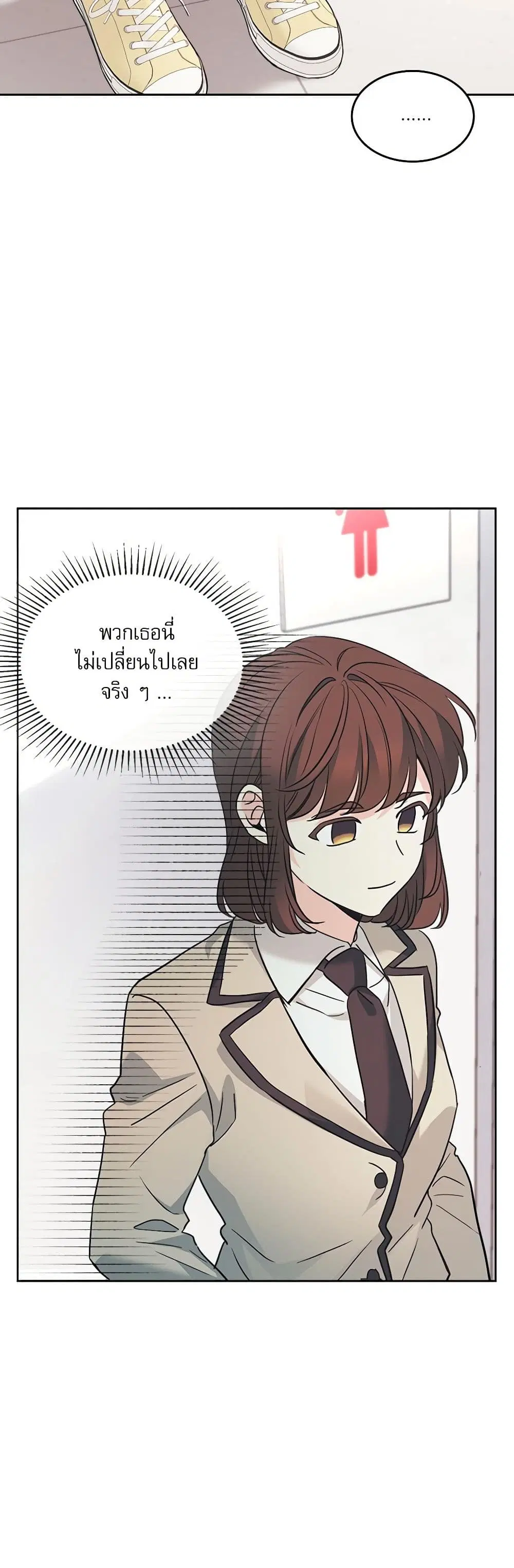 My Life as an Internet Novel ตอนที่ 217 หน้า 21