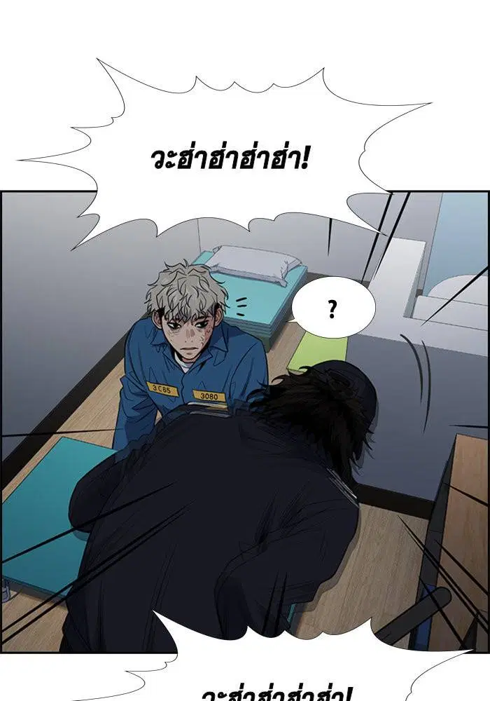 True Education ตอนที่ 33 หน้า 122