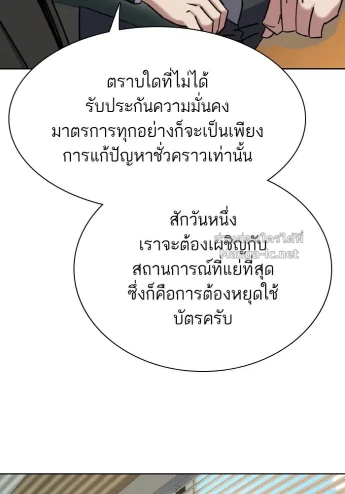 Reborn Rich ตอนที่ 170 หน้า 74