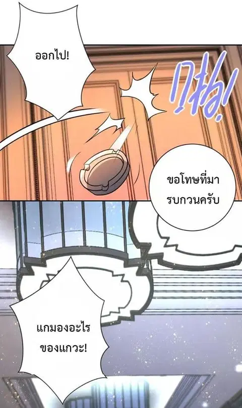 Apocalyptic Super System ตอนที่ 67 หน้า 6