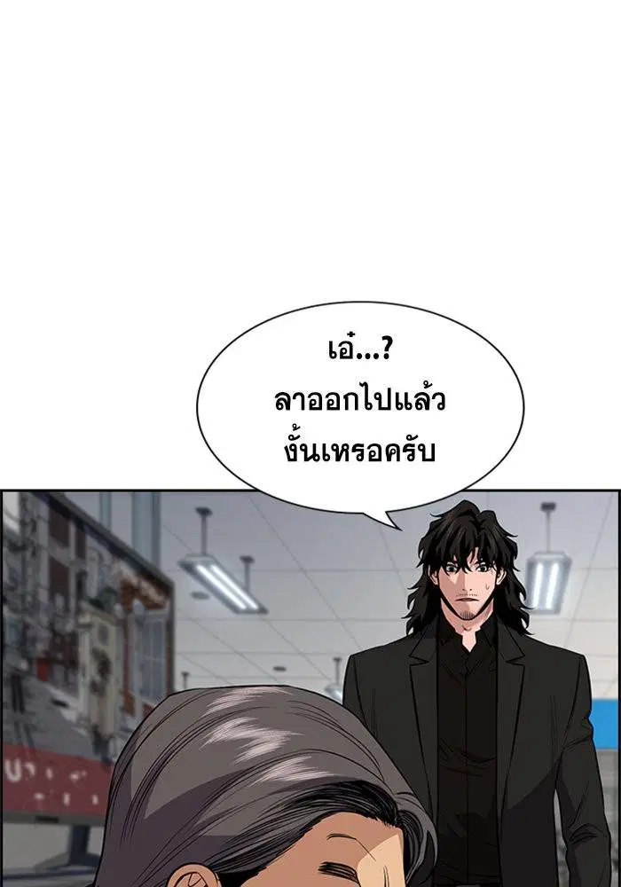 True Education ตอนที่ 92 หน้า 52