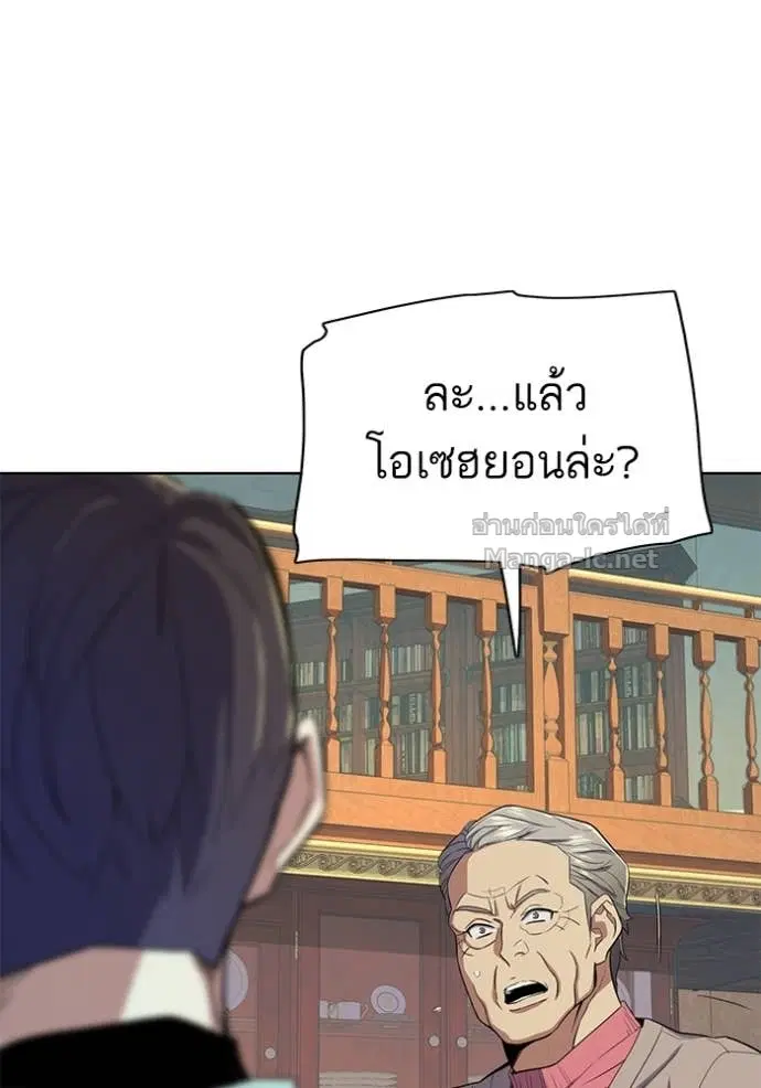 Reborn Rich ตอนที่ 24 หน้า 121