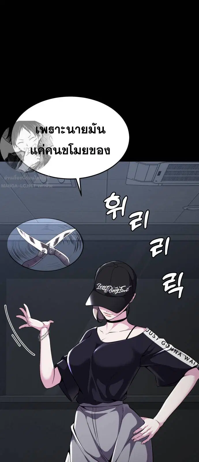 The Boy of Death ตอนที่ 166 หน้า 51