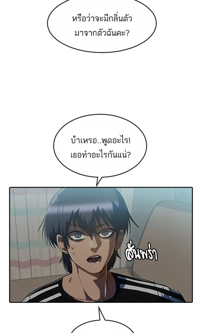 Random Chat ตอนที่ 228 หน้า 13