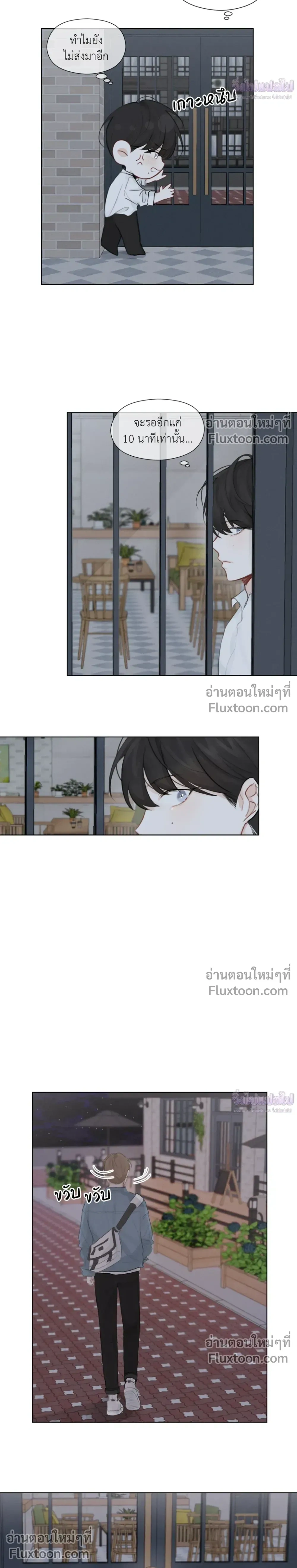 Love Letter Suspect – จดหมายรักลุ้นเลิฟ ตอนที่ 1 หน้า 9