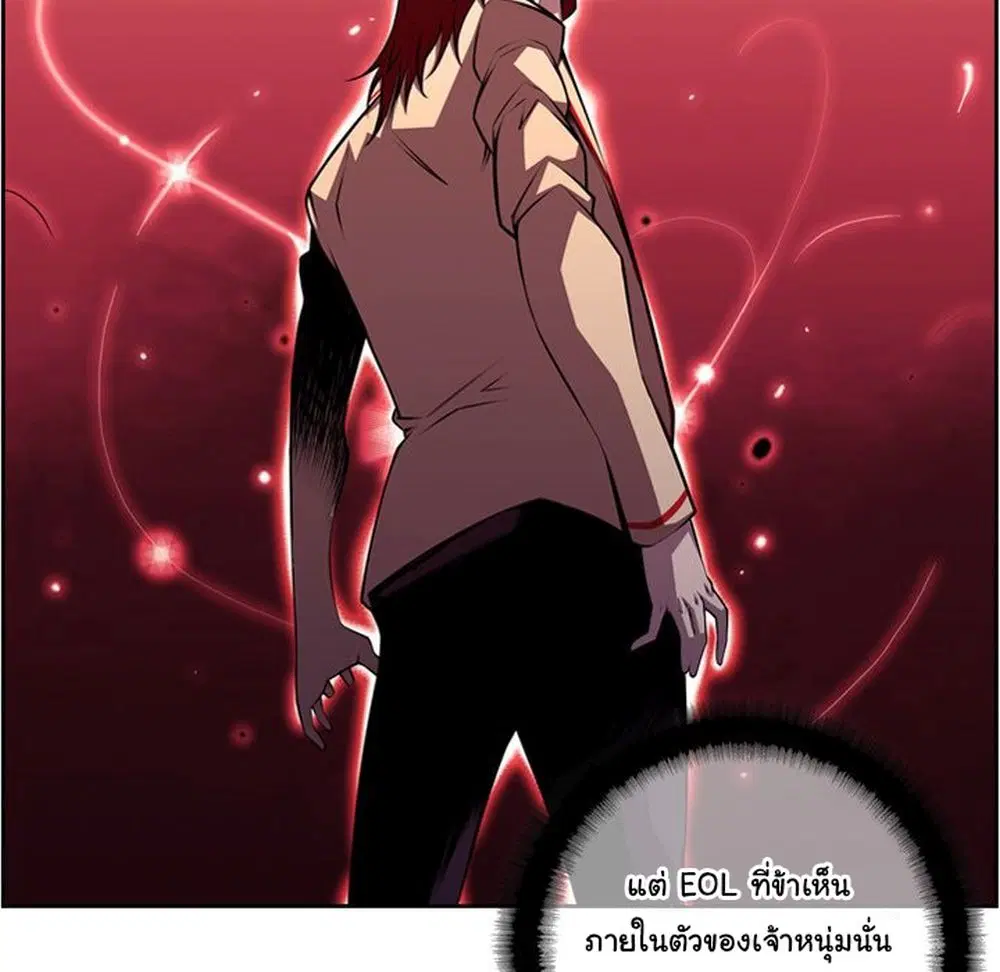 SuperNova ตอนที่ 124 หน้า 14