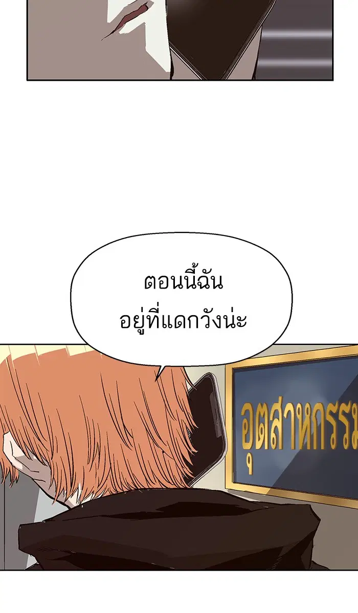 Weak Hero ตอนที่ 153 หน้า 67