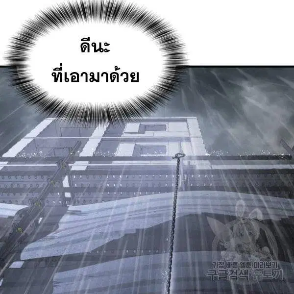 The Boy of Death ตอนที่ 138 หน้า 82