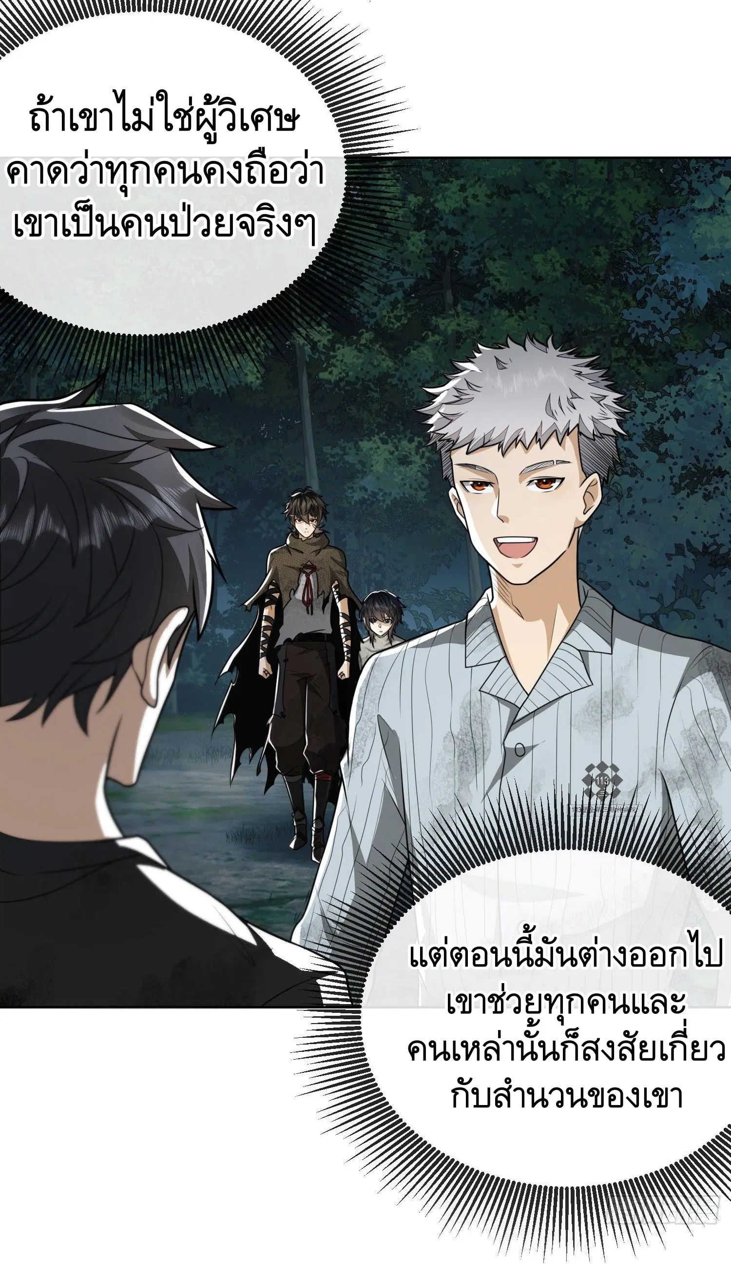 The First Order ตอนที่ 54 หน้า 4