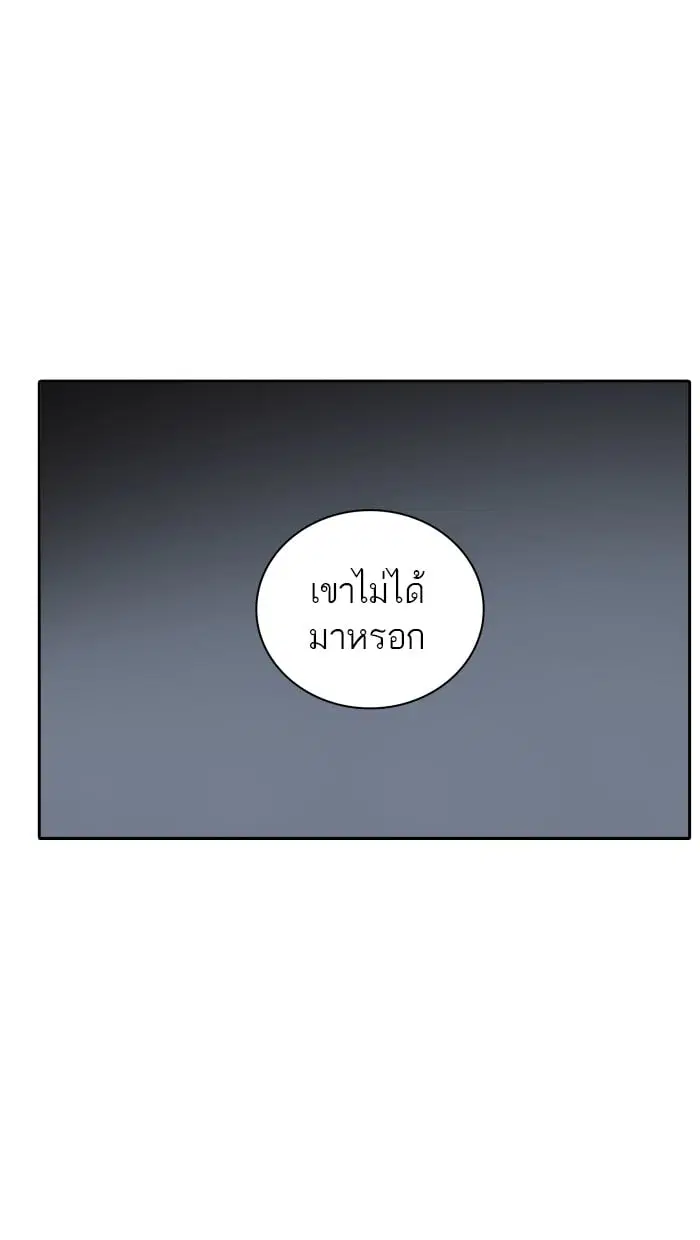Tower of God ตอนที่ 334 หน้า 77