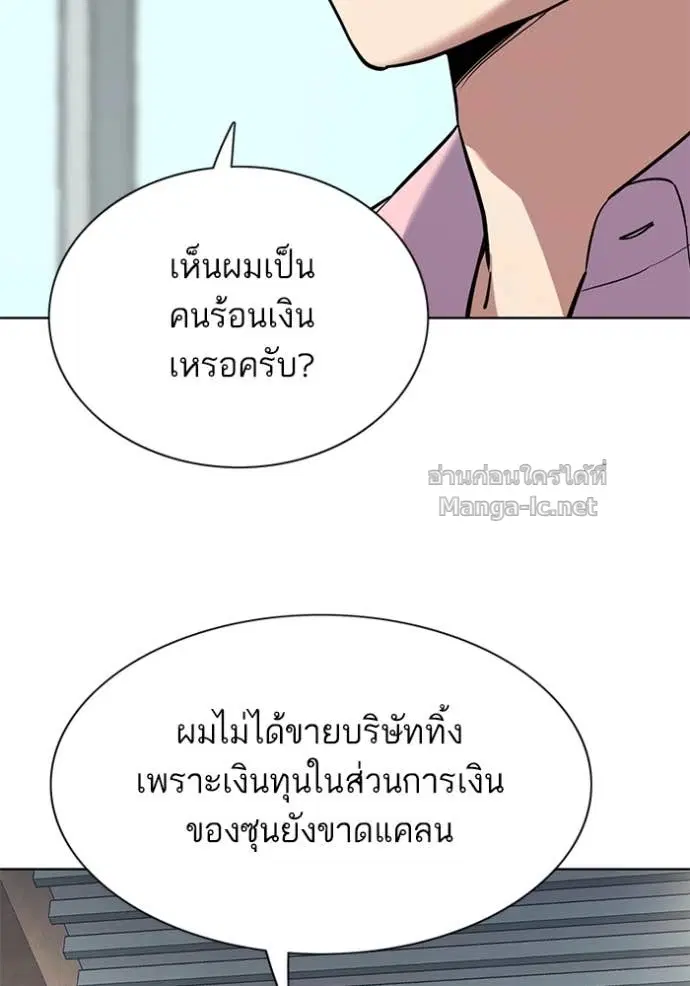 Reborn Rich ตอนที่ 150 หน้า 118