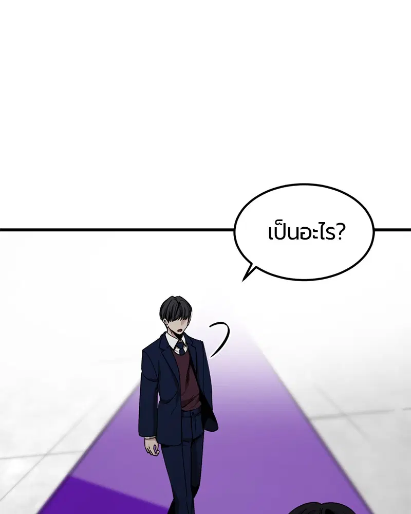 HERO KILLER ตอนที่ 78 หน้า 118
