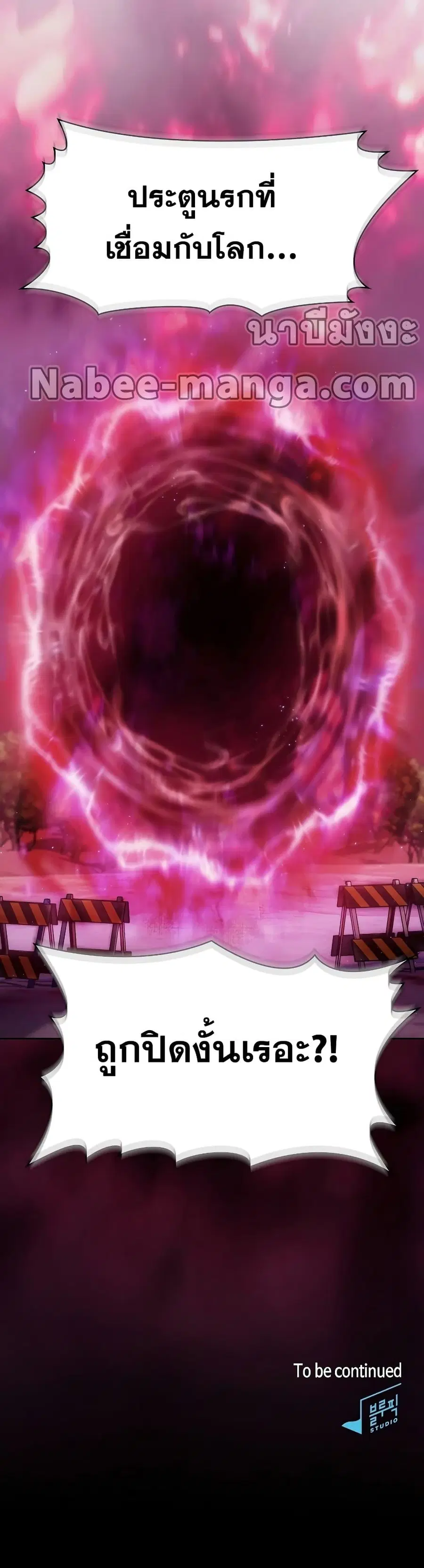 The Constellation That Returned From Hell ตอนที่ 108 หน้า 40