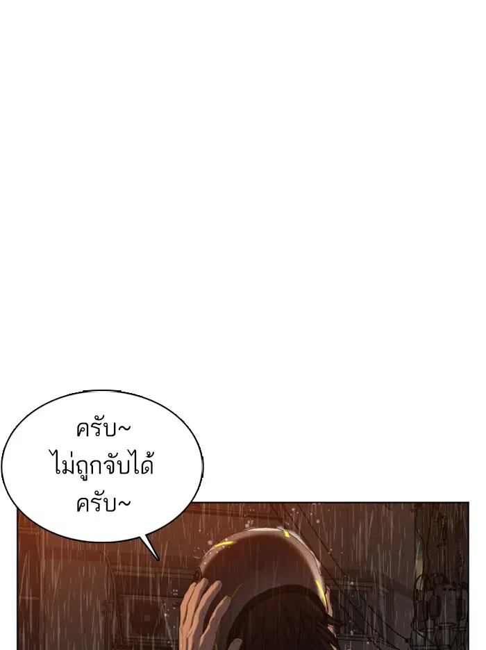 How to Fight ตอนที่ 63 หน้า 168