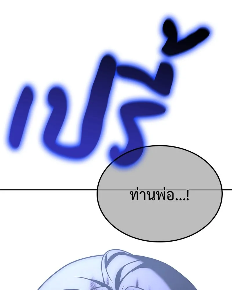 I Reincarnated As The Crazed Heir เกิดอีกทีเป็นว่าที่ประมุขลัทธิมาร ตอนที่ 125 หน้า 5