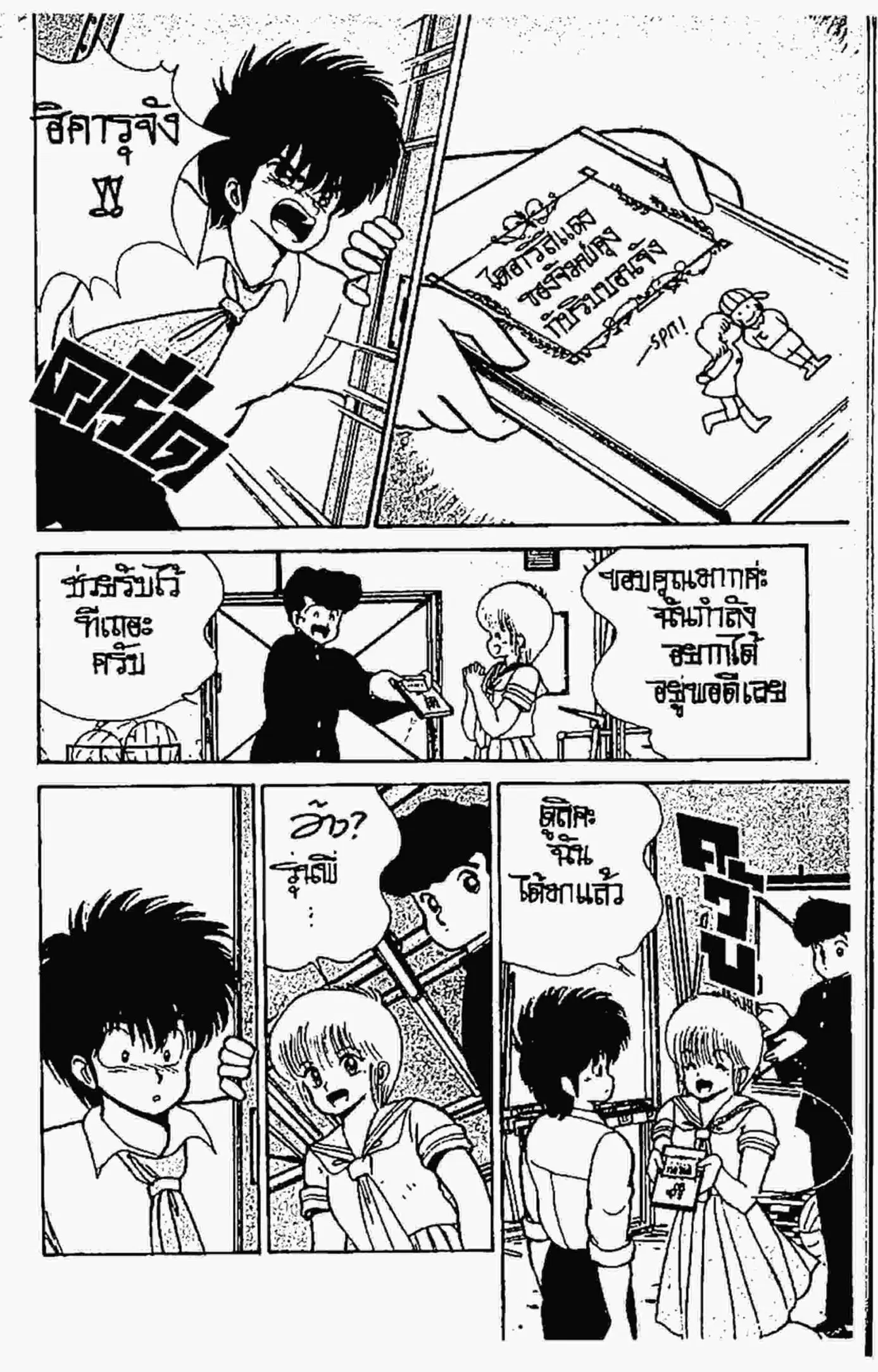 Kimagure Orange☆Road ตอนที่ 69 หน้า 17
