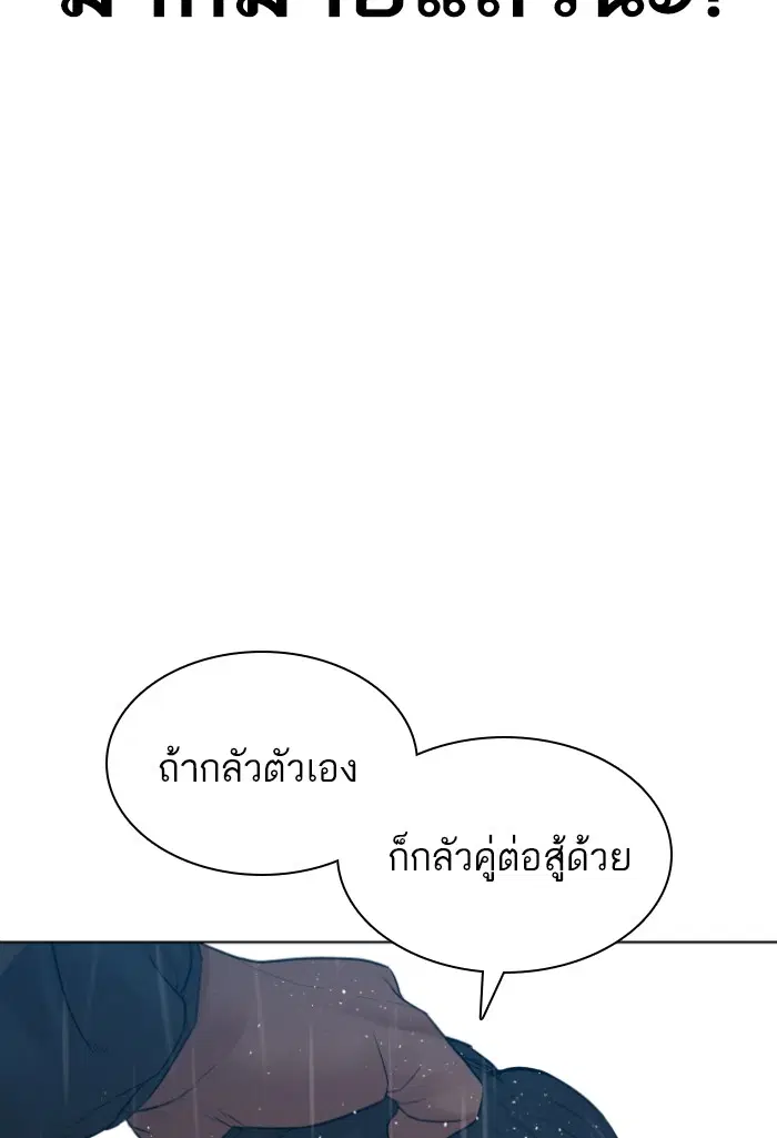 How to Fight ตอนที่ 127 หน้า 22