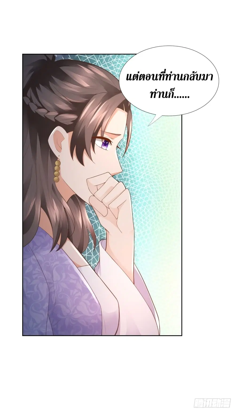 Zhi Zun Chong Sheng ตอนที่ 99 หน้า 13