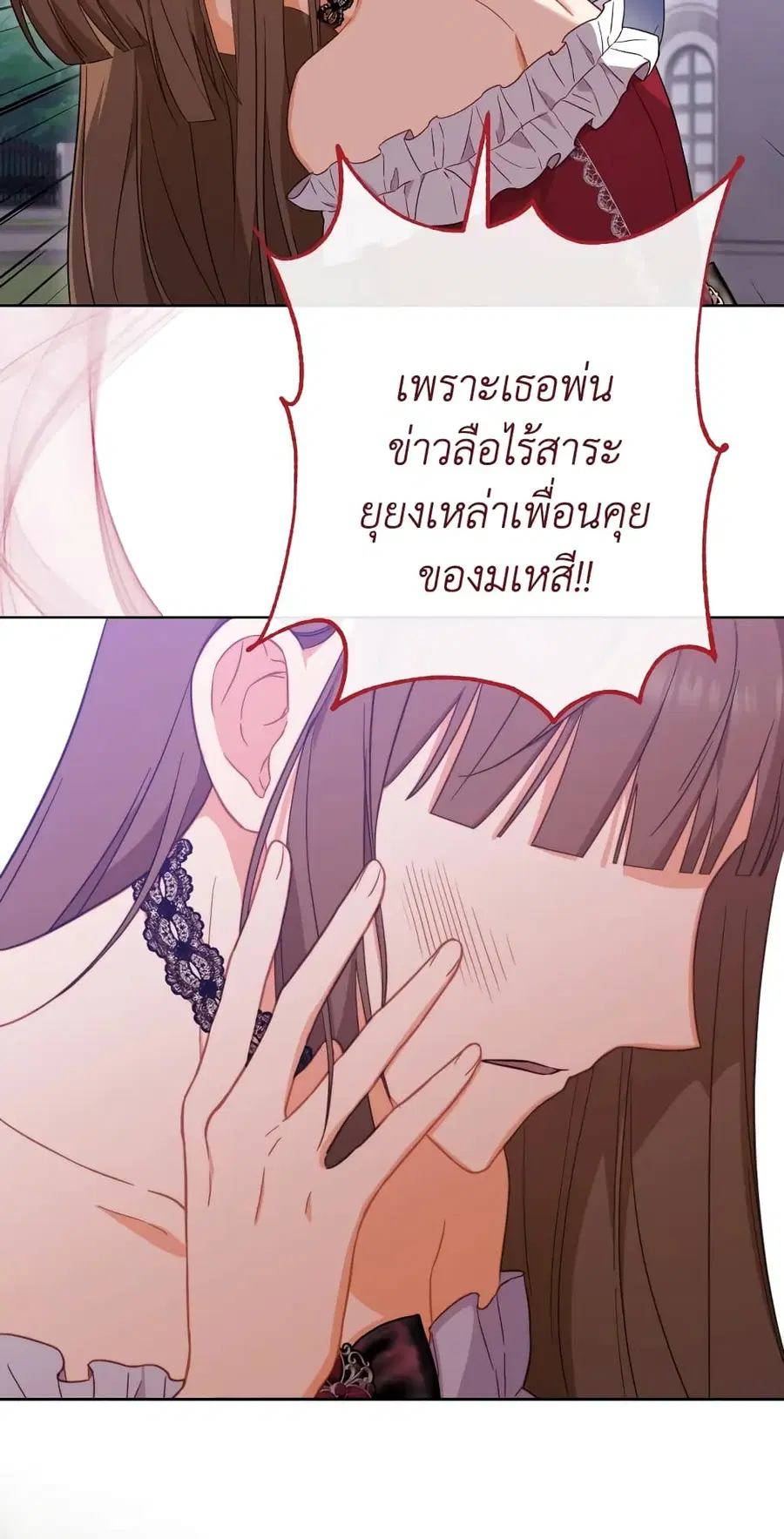 The Young Lady Is a Royal Chef ตอนที่ 99 หน้า 18