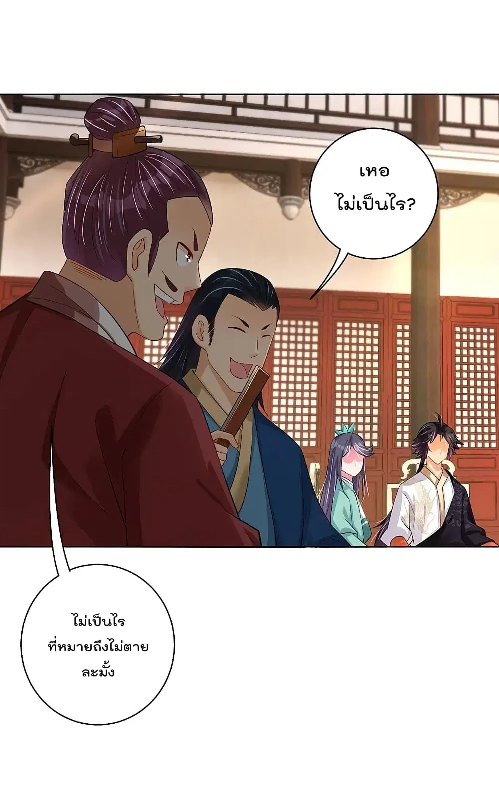 Rebirth God of War ตอนที่ 237 หน้า 16