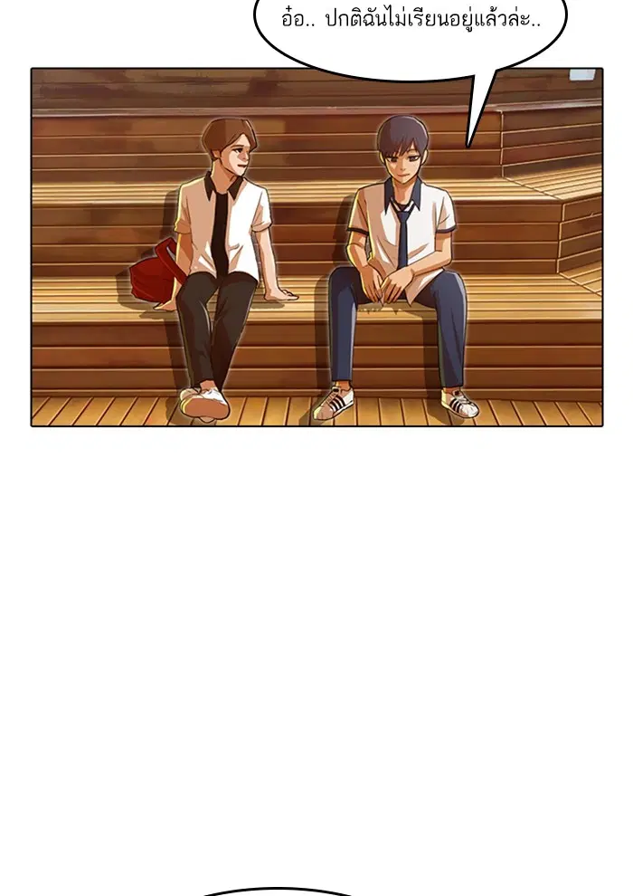 Random Chat ตอนที่ 69 หน้า 106