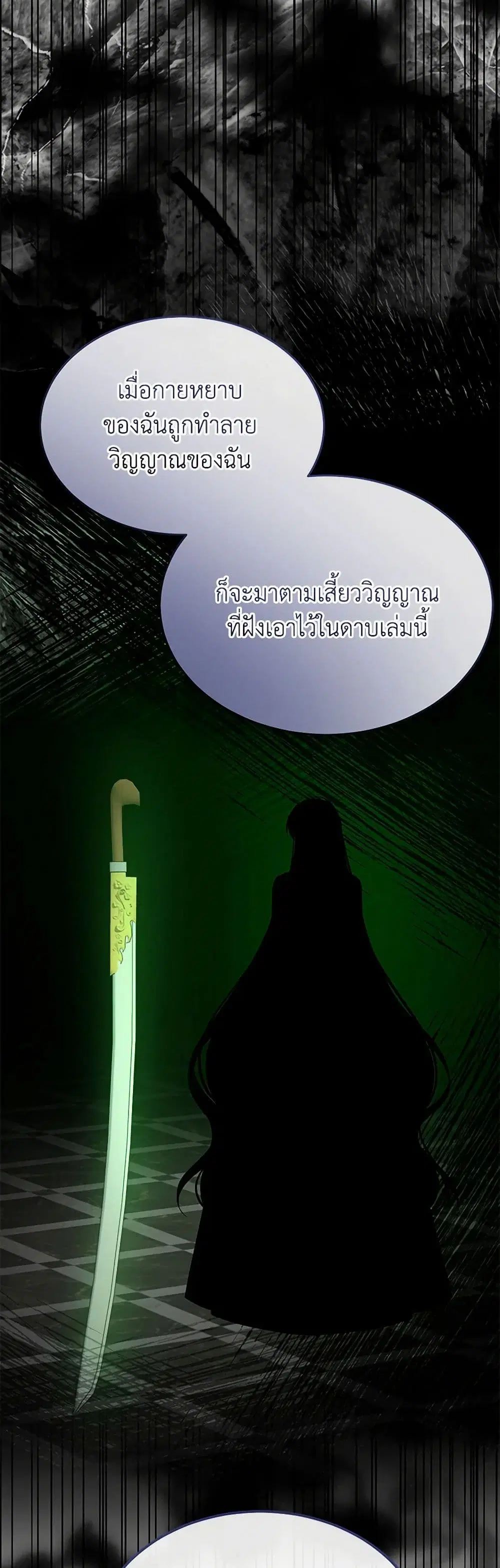 The Real Daughter Is Back ตอนที่ 138 หน้า 8