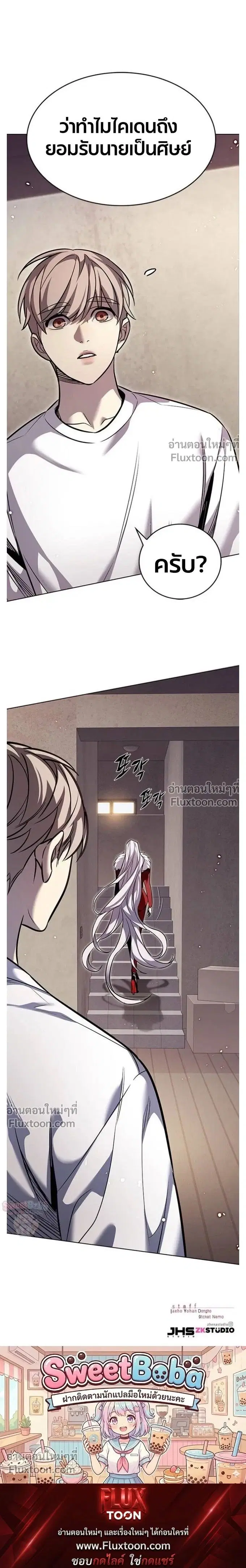 Eleceed ตอนที่ 394 หน้า 33