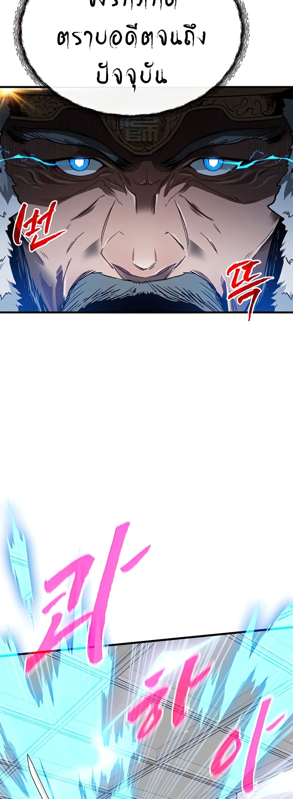 SSS-Class Gacha Hunter ตอนที่ 56 หน้า 13