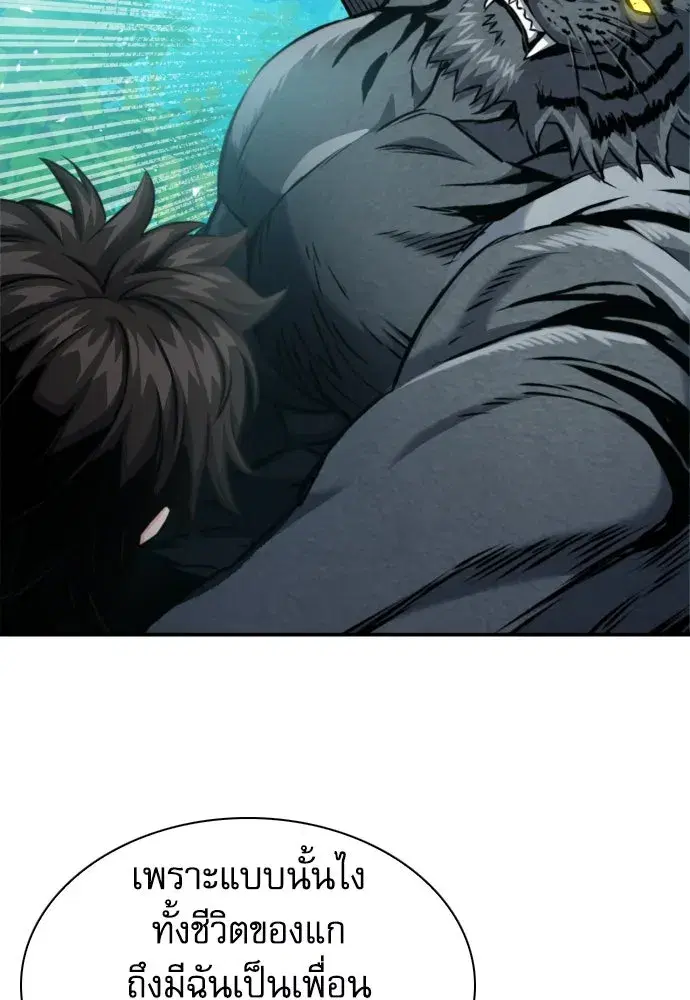 Seoul Station Druid ตอนที่ 187 หน้า 23