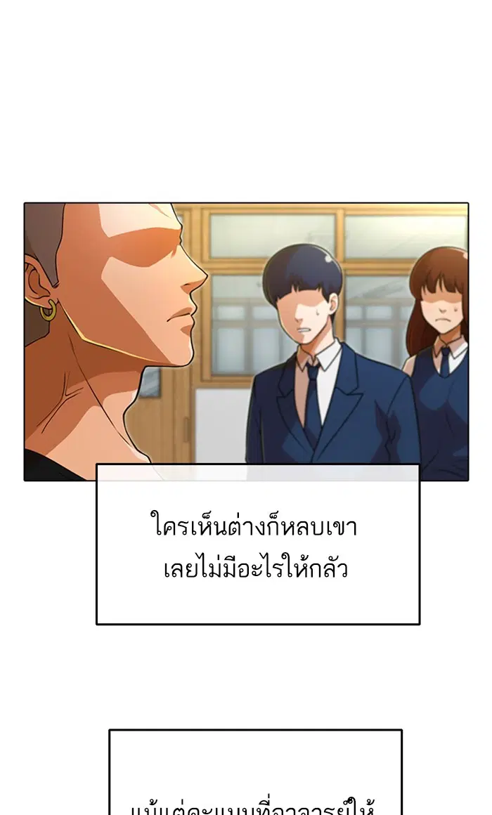 Random Chat ตอนที่ 155 หน้า 15