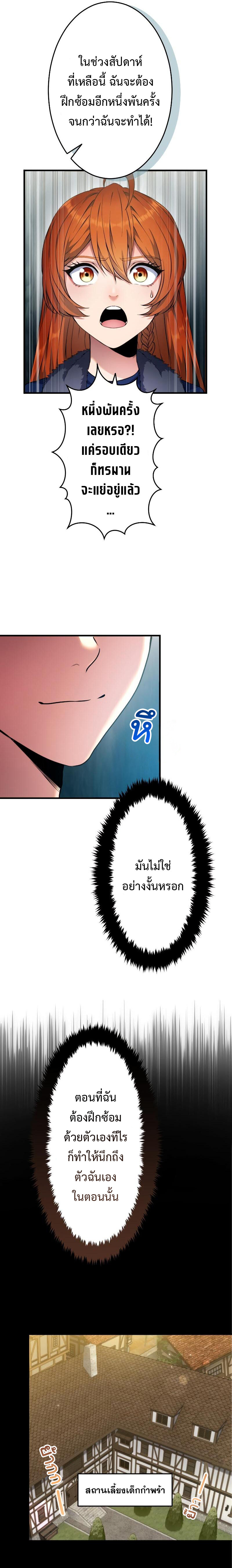 Regression of the Close Combat Mage จอมเวทย์สายประชิดย้อนเวลากลับไปล้มจอมมาร ตอนที่ 5 หน้า 19