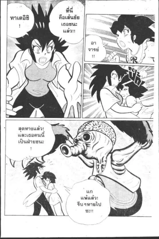 Gakkou Kaidan ตอนที่ 187 หน้า 9
