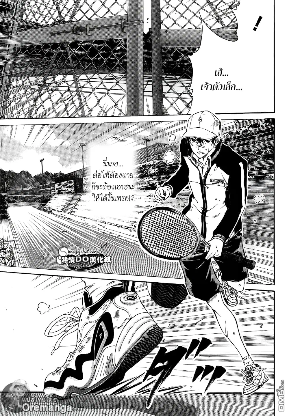 New Prince of Tennis ตอนที่ 123 หน้า 19