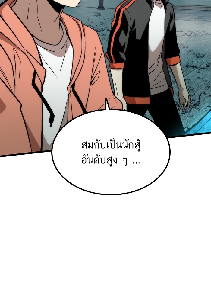 Ultra Alter แอ็กรองสตรองโคตร ตอนที่ 51 หน้า 145
