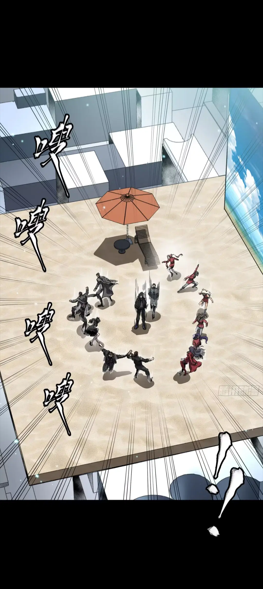 Legend of Star General ตอนที่ 279 หน้า 42