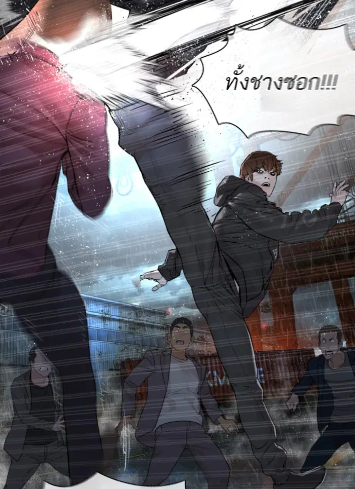 How to Fight ตอนที่ 122 หน้า 91