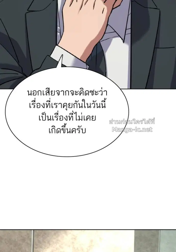 Reborn Rich ตอนที่ 175 หน้า 139