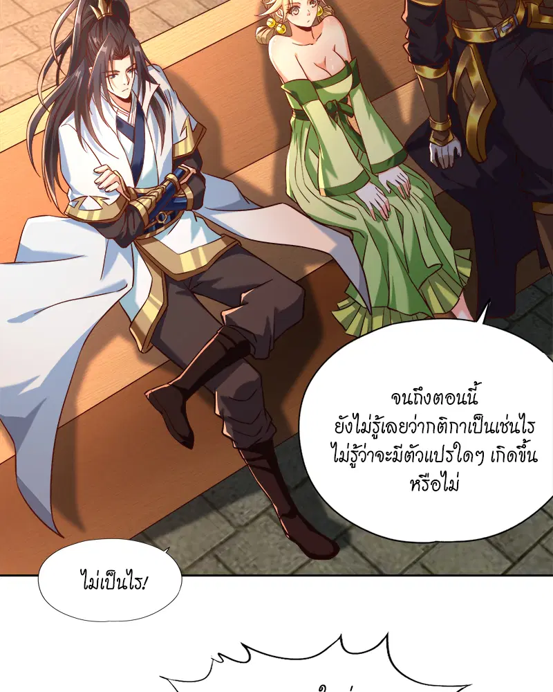 The Time of Rebirth ตอนที่ 178 หน้า 23