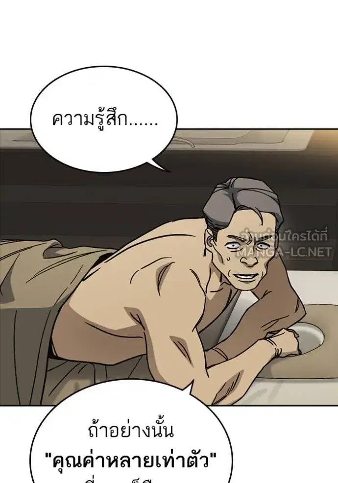 Study Group ตอนที่ 282 หน้า 125