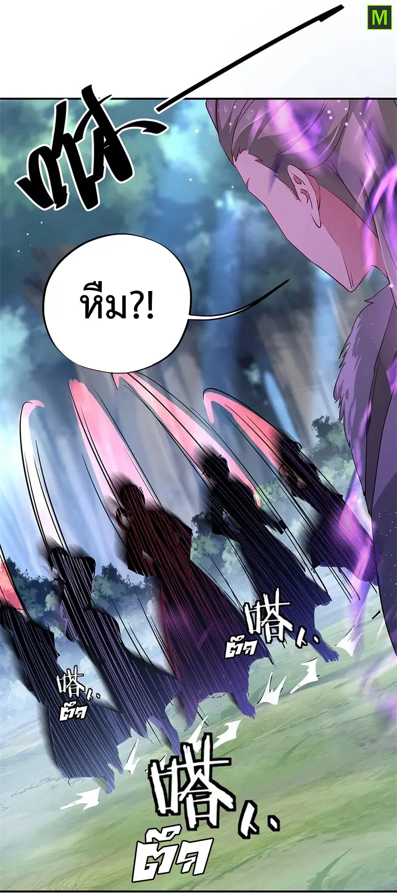 Peerless Battle Spirit ตอนที่ 185 หน้า 20